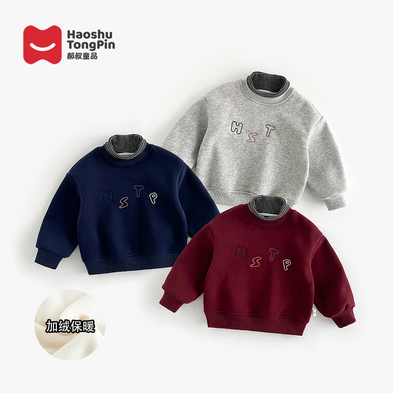 现货【加绒】郝叔童品秋冬新款2025男童网红半高领加绒卫衣HR53154