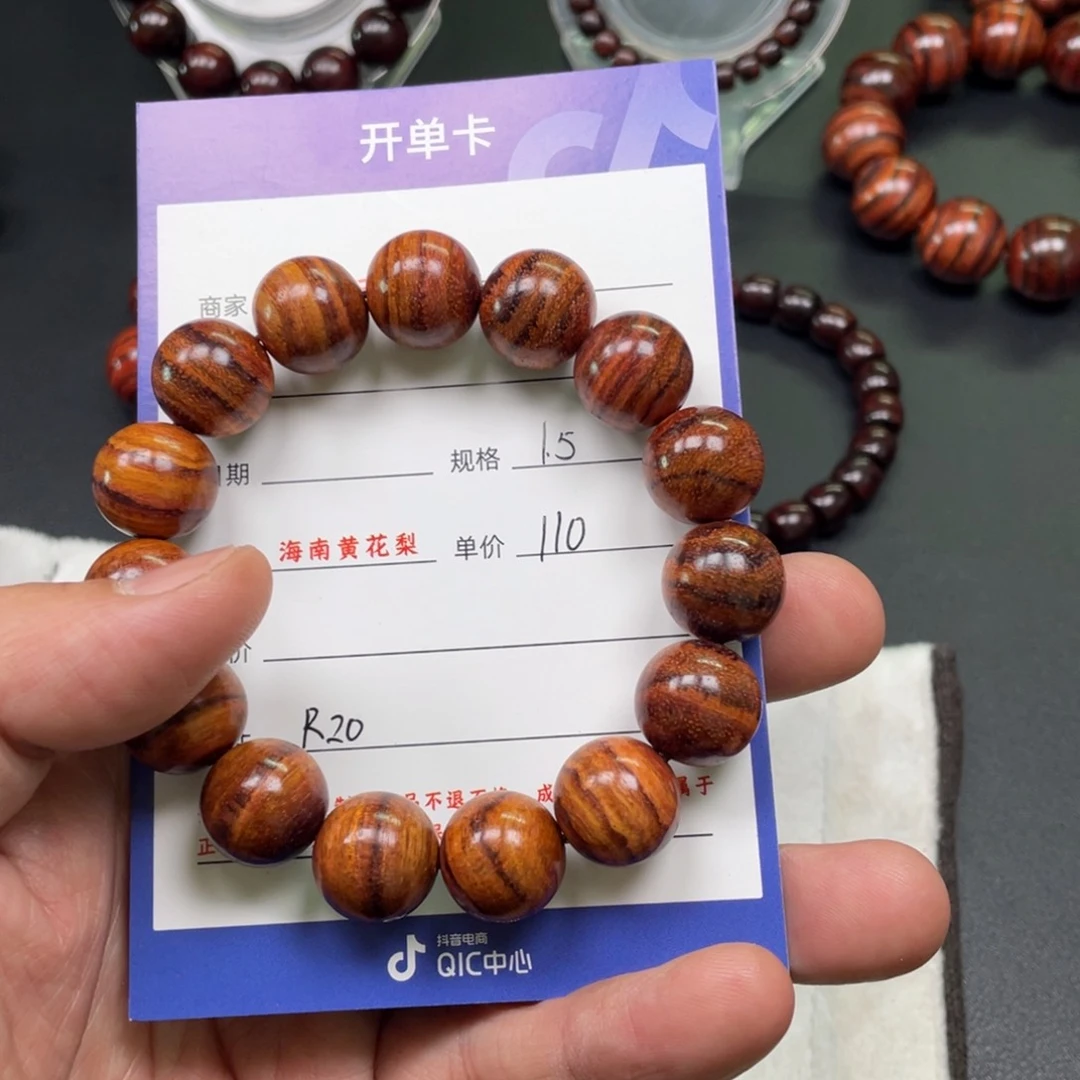 黄花梨/降香黄檀手串15R20