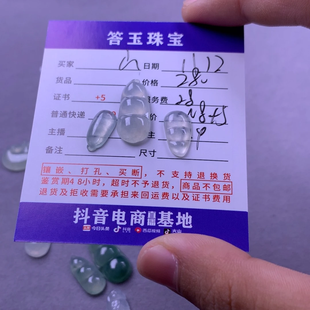 未镶嵌挂件翡翠山**.