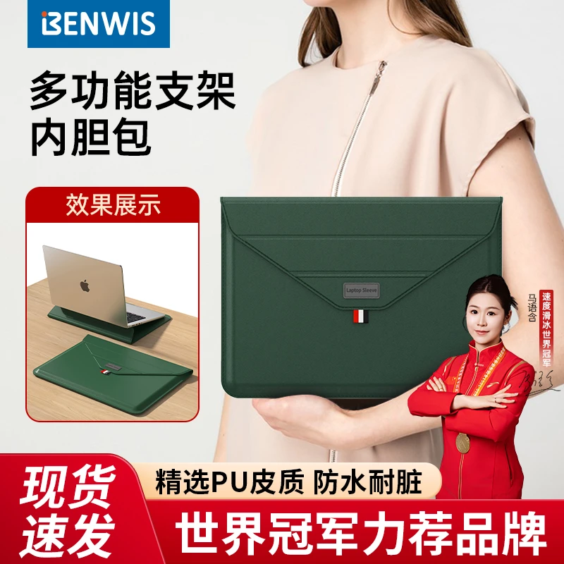 电脑包macbook便携防水电脑内胆包支架内胆包笔记本多功能商务