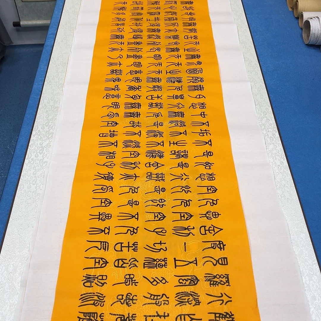 书法纯手写画芯朱素蓬老师200✖️35公分