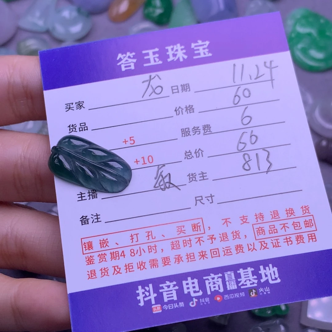 颈饰未镶嵌翡翠龙*