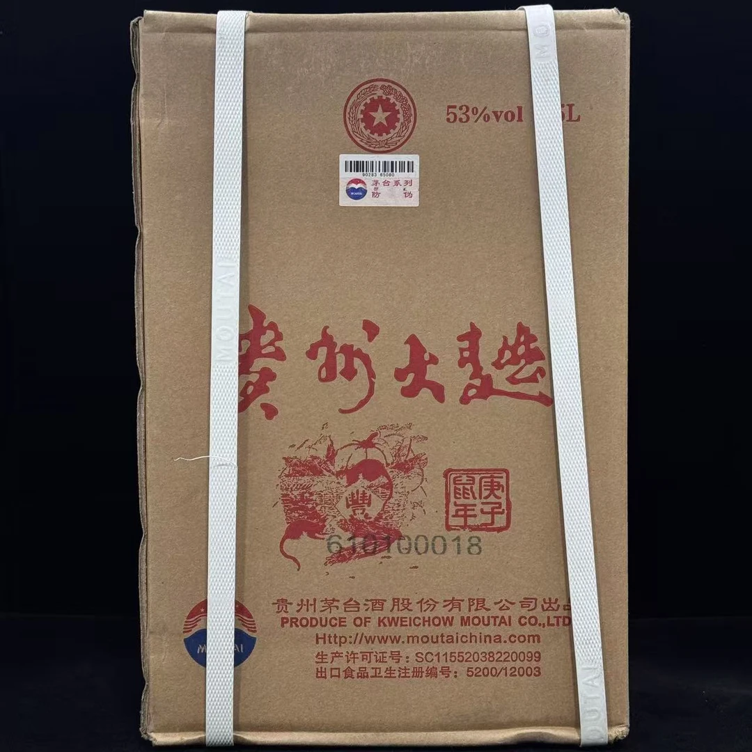 陈年酒 2020年茅台系列酒 贵州大曲2.5L 53度（苹苹专属）