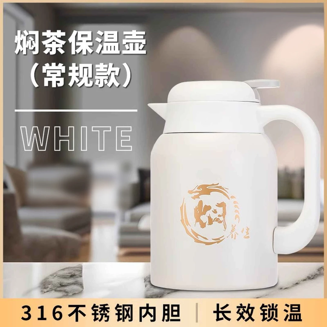 316家用闷泡壶不锈钢食品级茶水分离大容量白茶泡茶壶保温