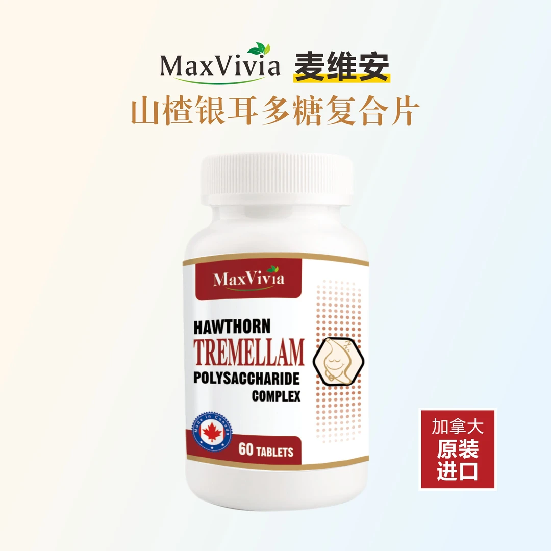 山楂银耳多糖复合片