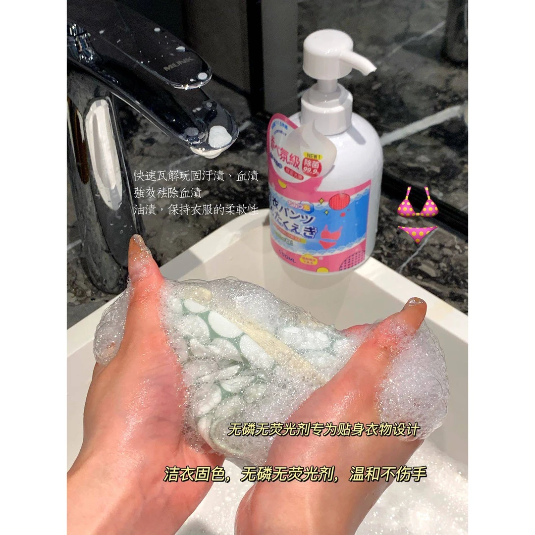 两瓶1000ml套装内衣清洗剂