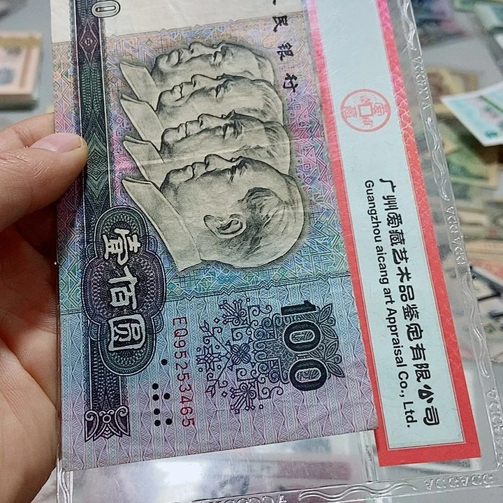 口**画一张原票80100好品0000000000