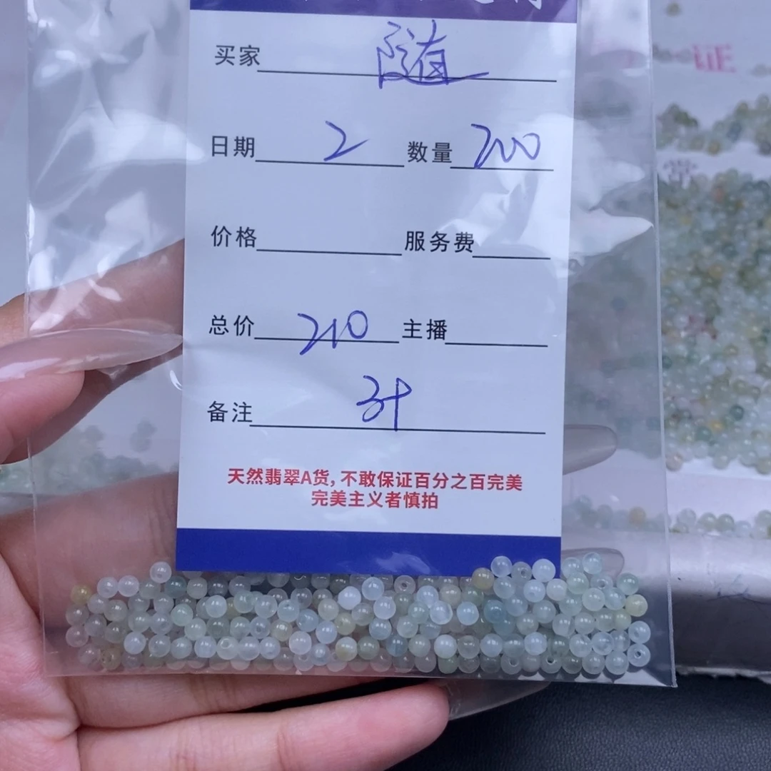 随***舞翡翠未镶嵌颈饰翡翠