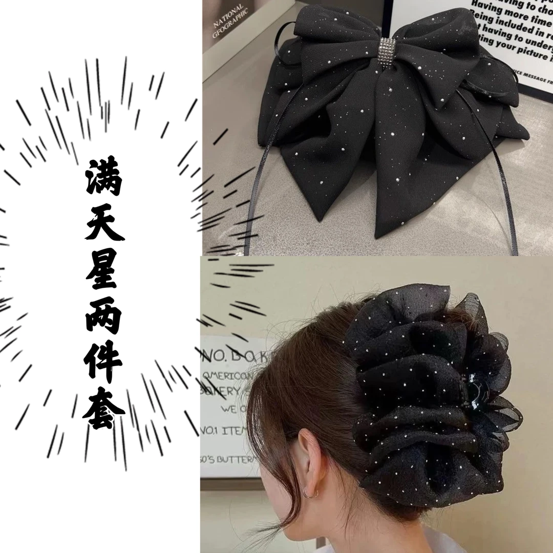 星空蝴蝶结马尾抓夹后脑勺盘发半扎气质发夹新款头饰1221+1689
