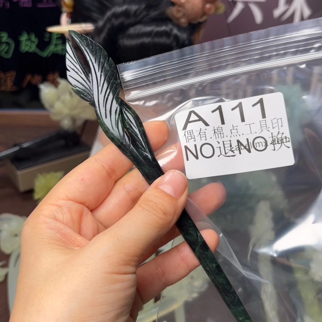 匪***子蛇纹石玉合金发饰