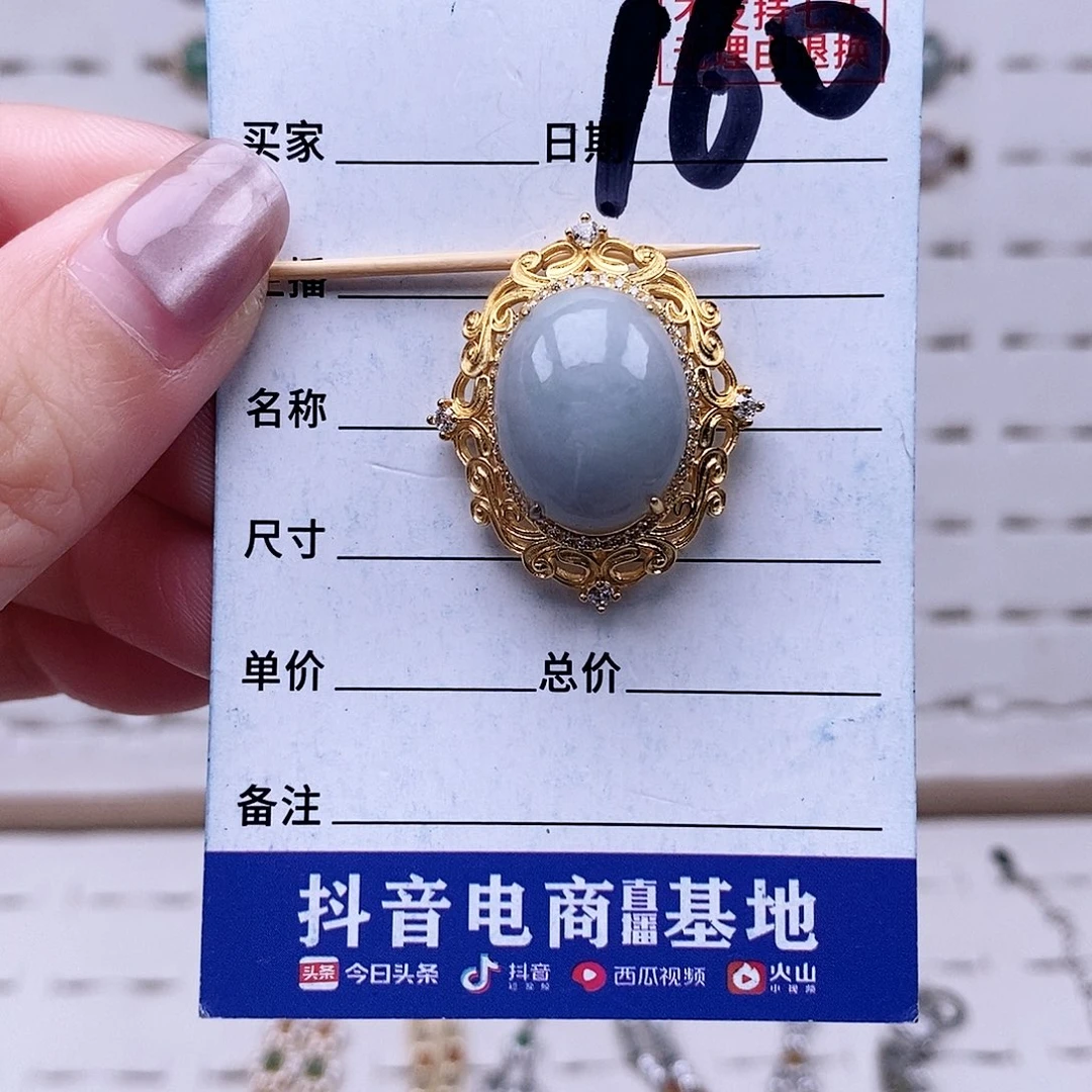 翡翠未镶嵌戒指吊坠