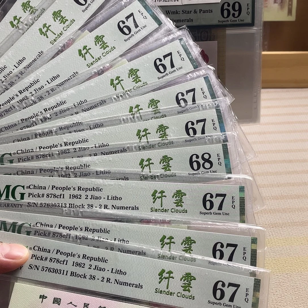 大桥纤云无4 标十 311-320组