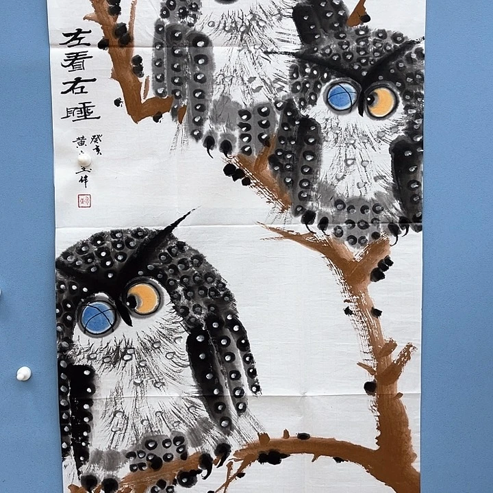 富****家精品国画精品作品