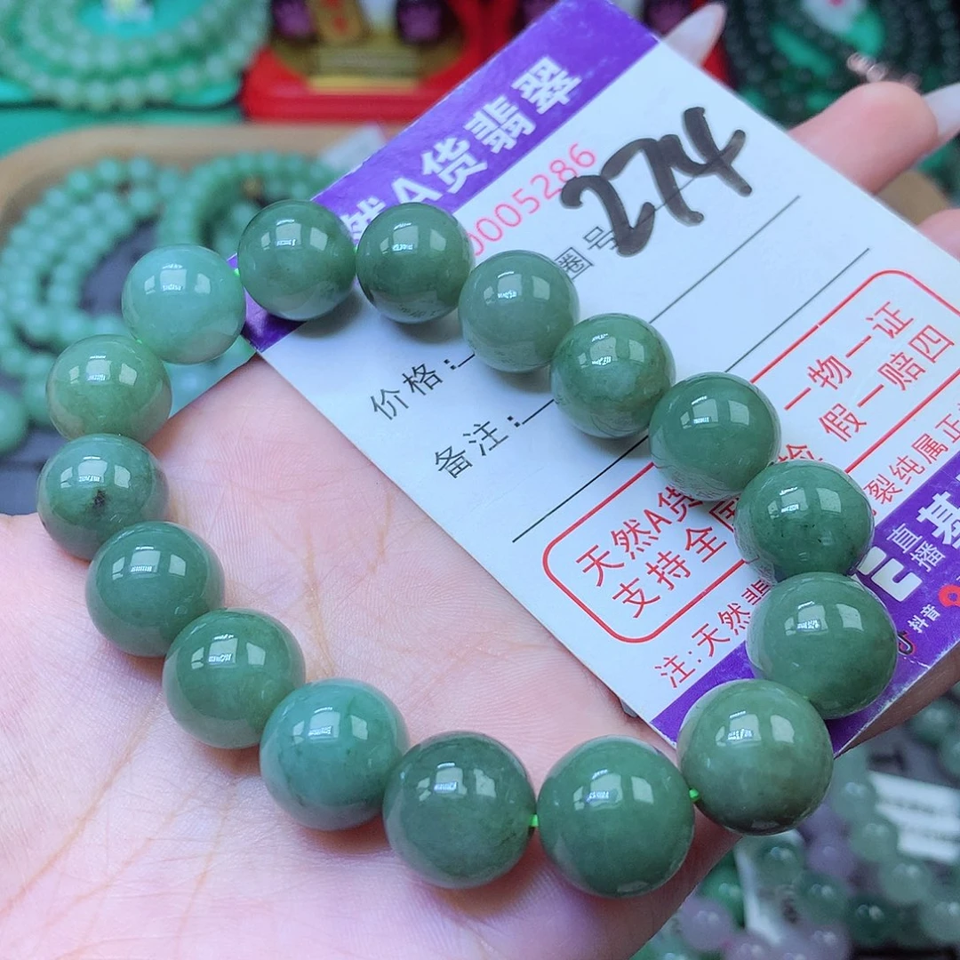 翡翠未镶嵌手串13+