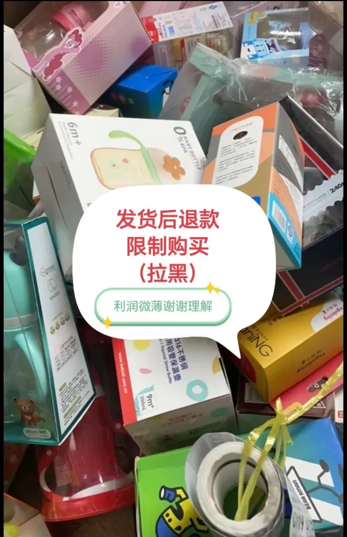 没运费险部分瑕疵大日期奶瓶辅食碗以直播为准