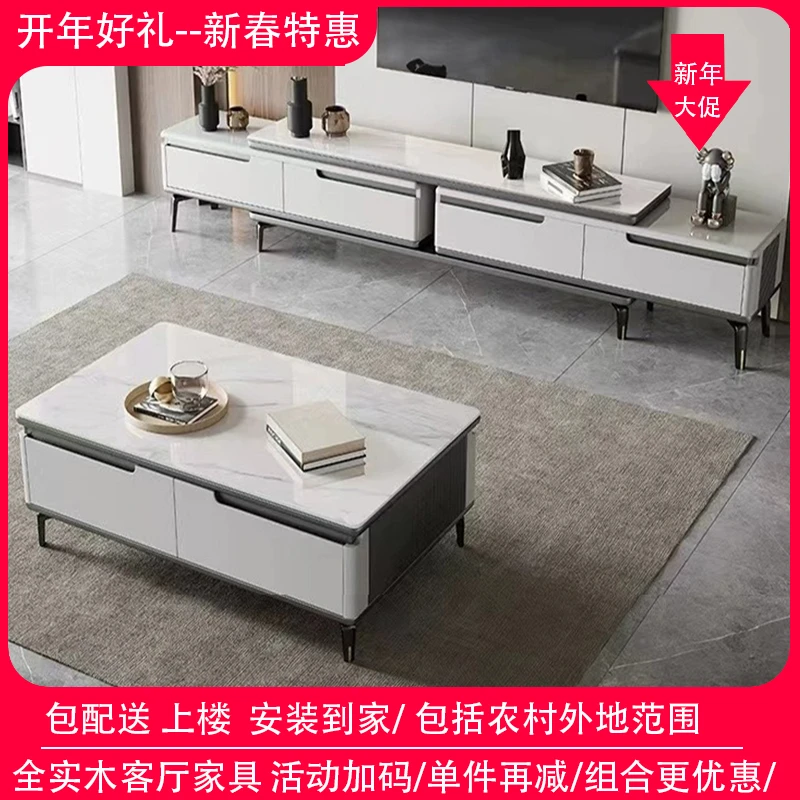 组合家用现代简约岩板长方形茶几客厅电视柜可伸缩一体轻奢小户型