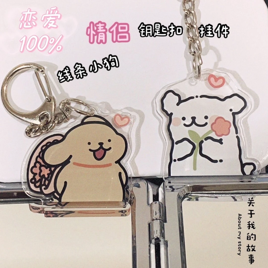 线条小狗情侣闺蜜挂件钥匙扣笔袋亚克力书包挂饰卡通可爱高颜值