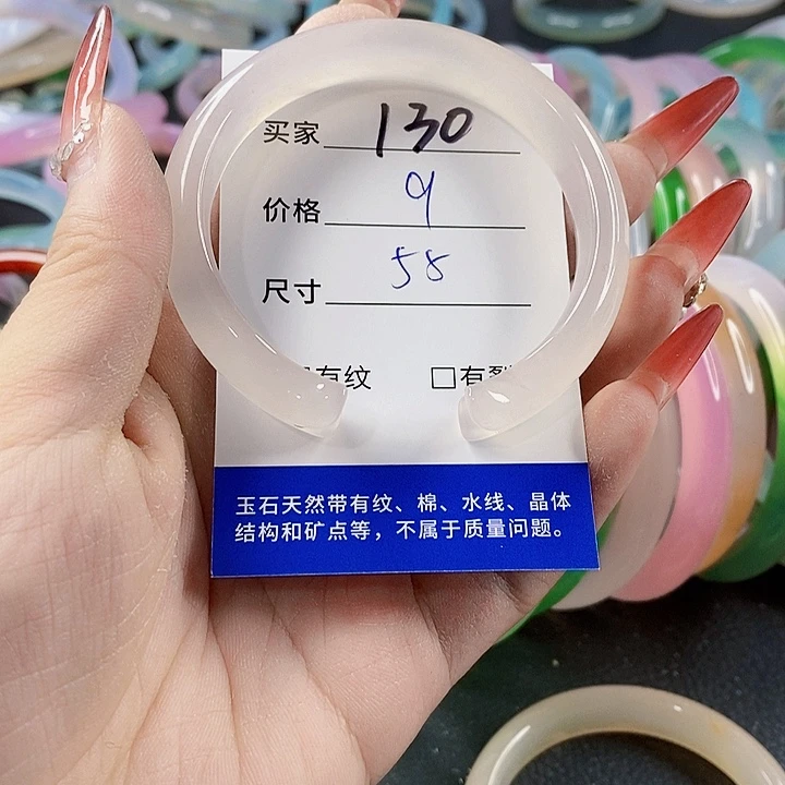 手镯玛瑙/玉髓未镶嵌130