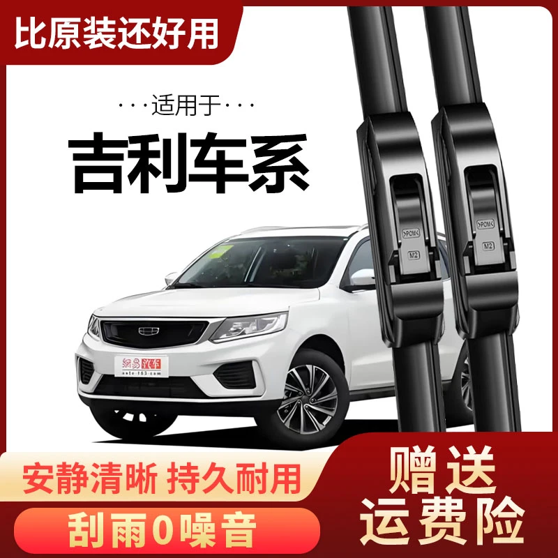 适用广汽传祺gs4雨刮器传奇gs5原装gs3无骨ga4m6gs8影豹gs7雨刷器