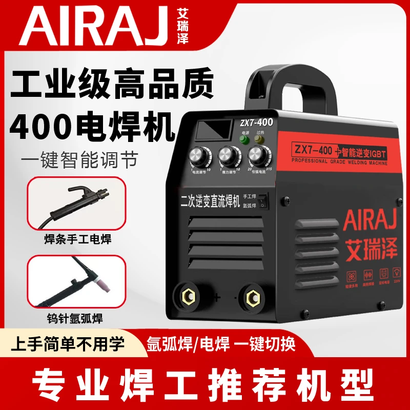 【主播推荐】ZX7-400智能焊机氩弧焊+手工焊两用20v便携电焊机