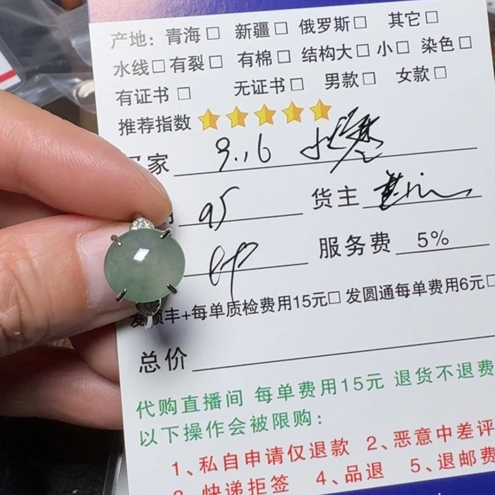 亦***寒银S925镶嵌戒指翡翠戒指