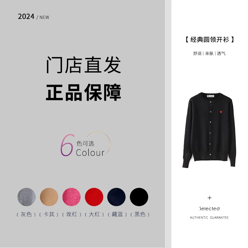 开衫圆领 {刺绣款}圆领新款潮流开衫长袖针织衫百搭气质