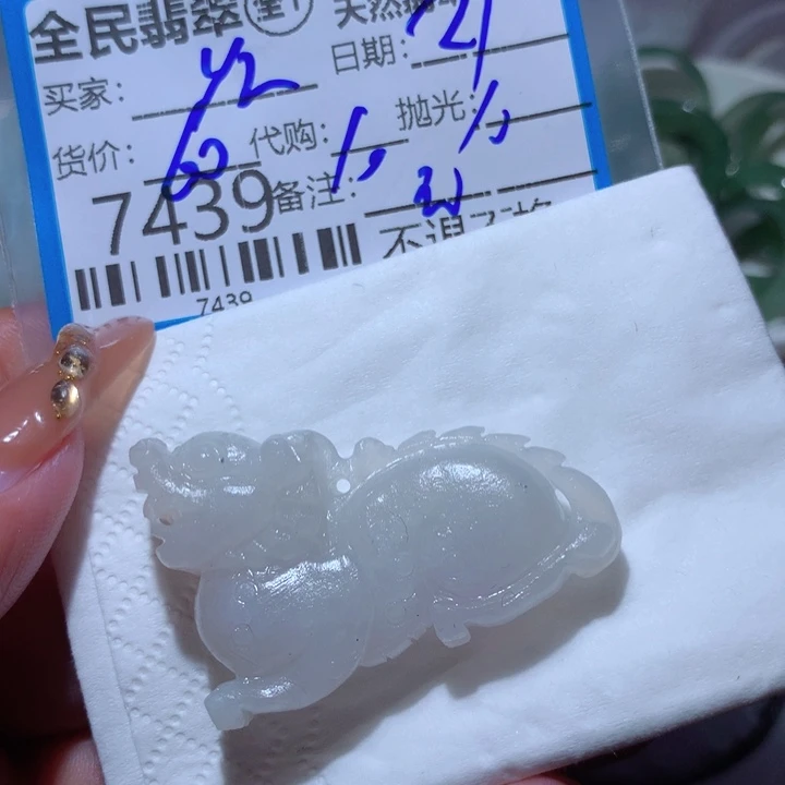 定制翡翠未镶嵌y**z你