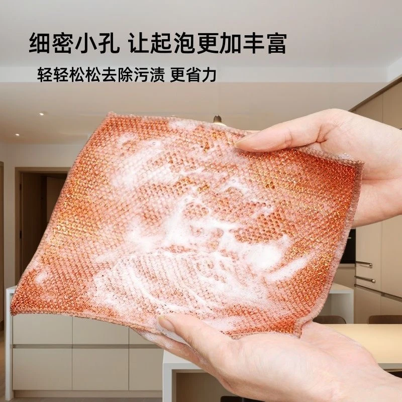 (20条)金色钢丝抹布20*20cm