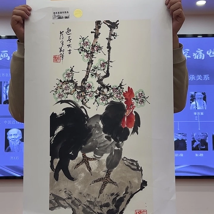 国画李庆宣故品！