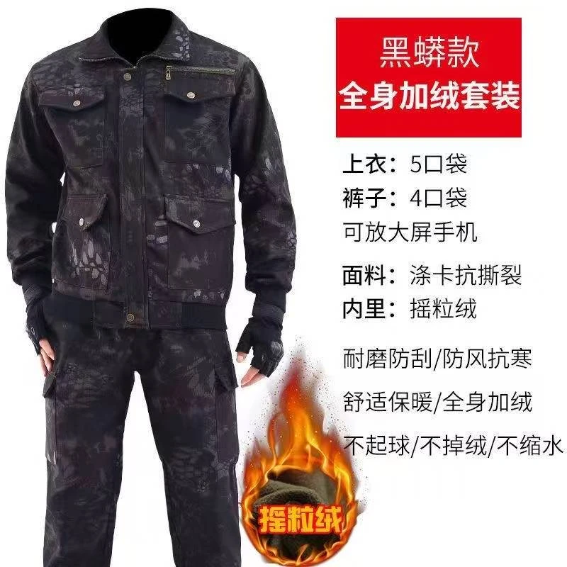 秋冬防风加绒迷彩工作服耐磨战术多口袋工装登山套装