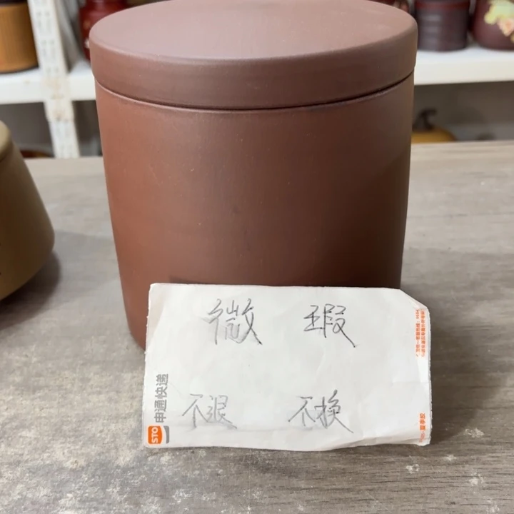紫砂茶叶罐醒茶罐1.5