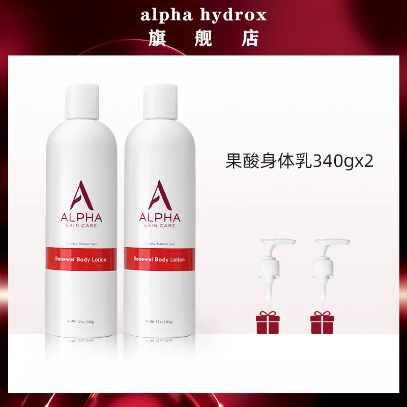 【达人专属】美国alpha hydrox果酸身体乳340ml 双瓶装
