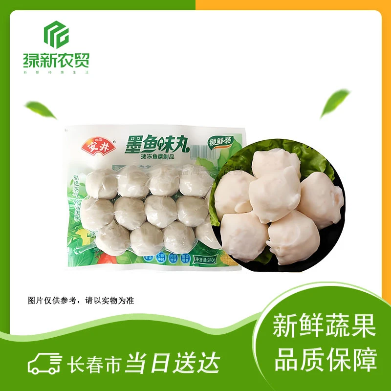 安井 墨鱼味丸 240g/袋