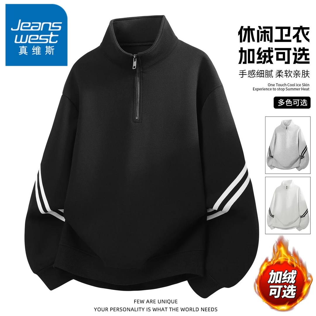 真维斯美式风休闲卫衣男士拉链半高领长袖t恤秋冬季加绒宽松衣服