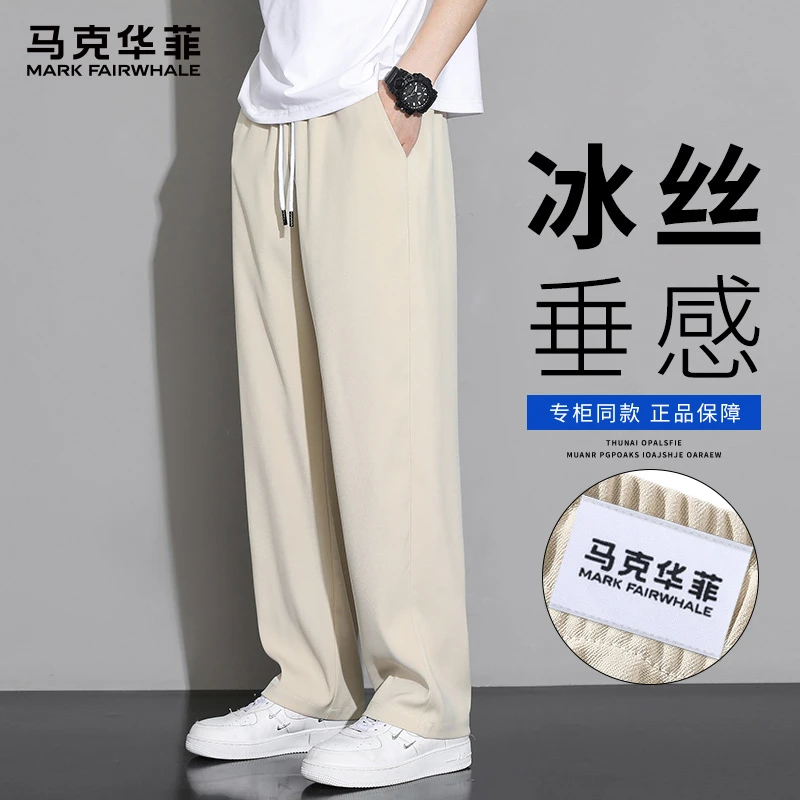 马克华菲冰丝垂感休闲裤男2025夏季薄款宽松直筒弹力百搭运动卫裤