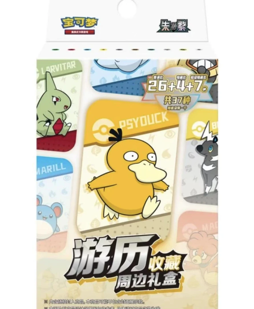 【游历礼盒全家福】神奇宝贝卡牌游历礼盒