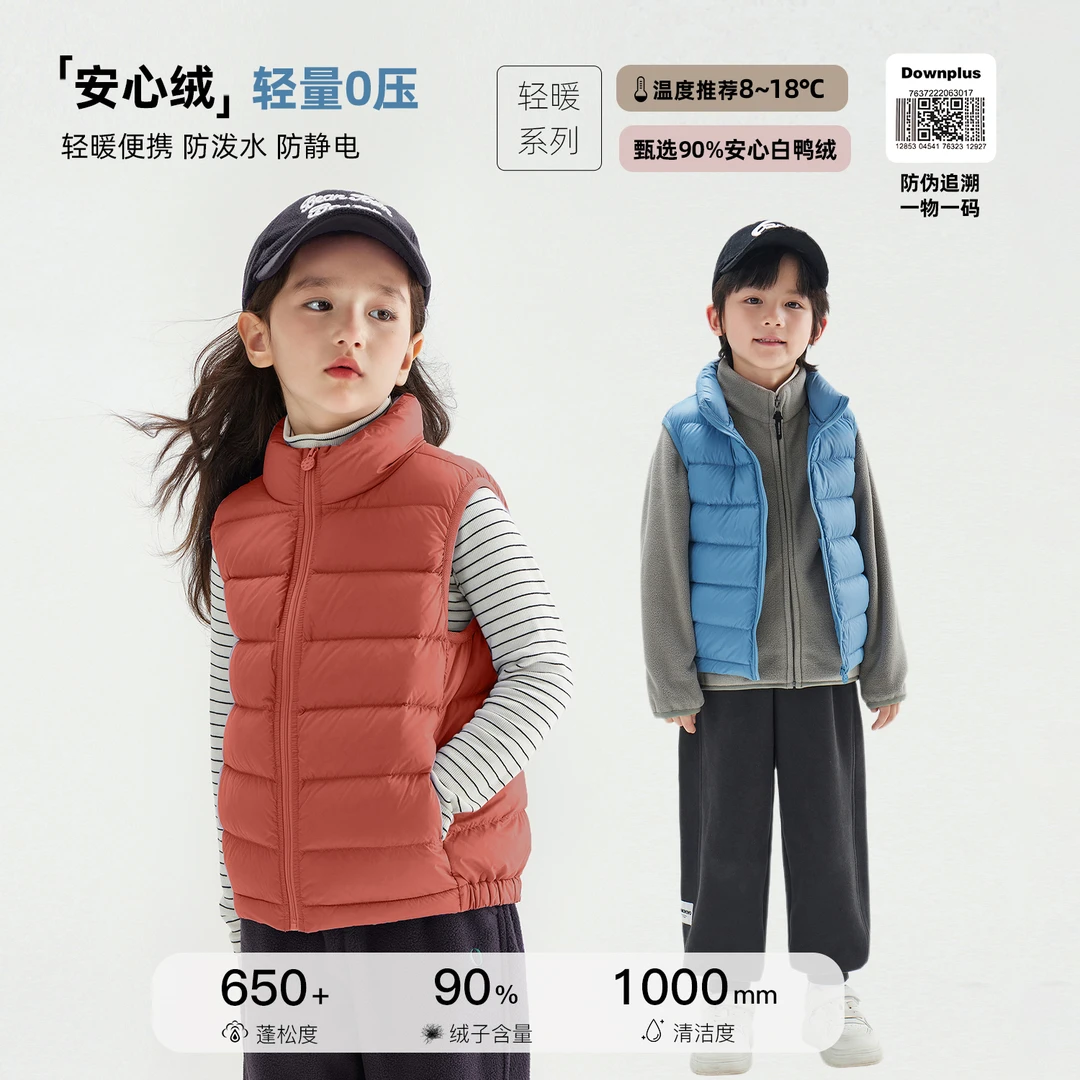 辰辰妈【人手一件】儿童防水立领羽绒马甲男女童秋冬背心马甲6280D