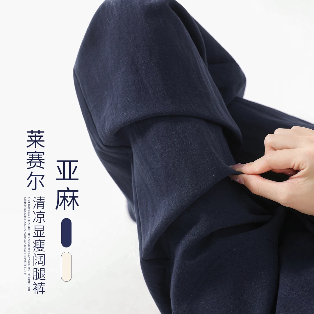 莱赛尔亚麻山本裤女夏季薄款松紧高腰垂感直筒休闲拖地阔腿长裤