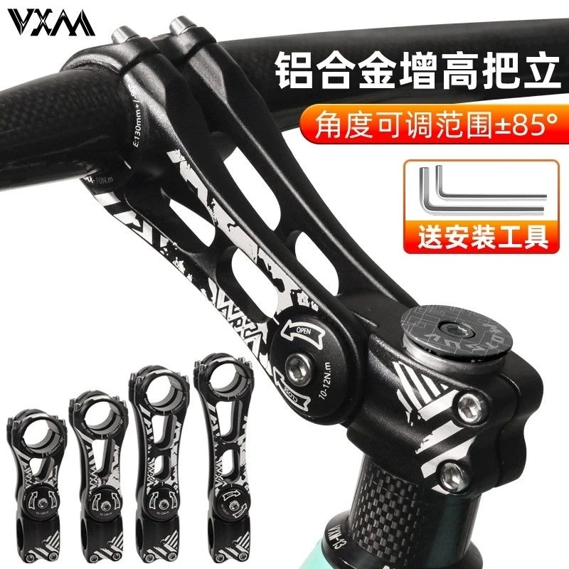 山地车自行把立龙头增高器可调节角度铝合金公路车加高器改装配件