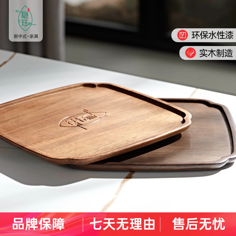 新中式实木托盘方形家用水果盘轻奢手工客厅点心盘精致简约