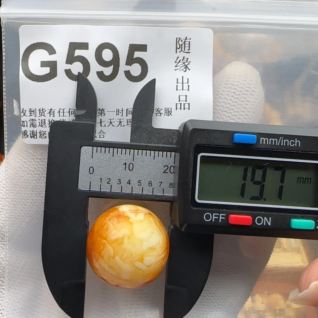 琥珀未镶嵌裸石19尺寸福利