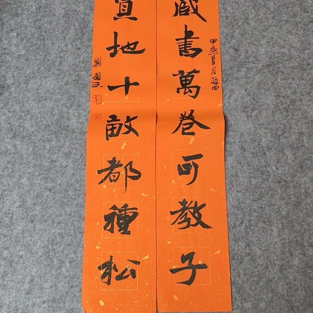 书法山东刘相玉69×14×2