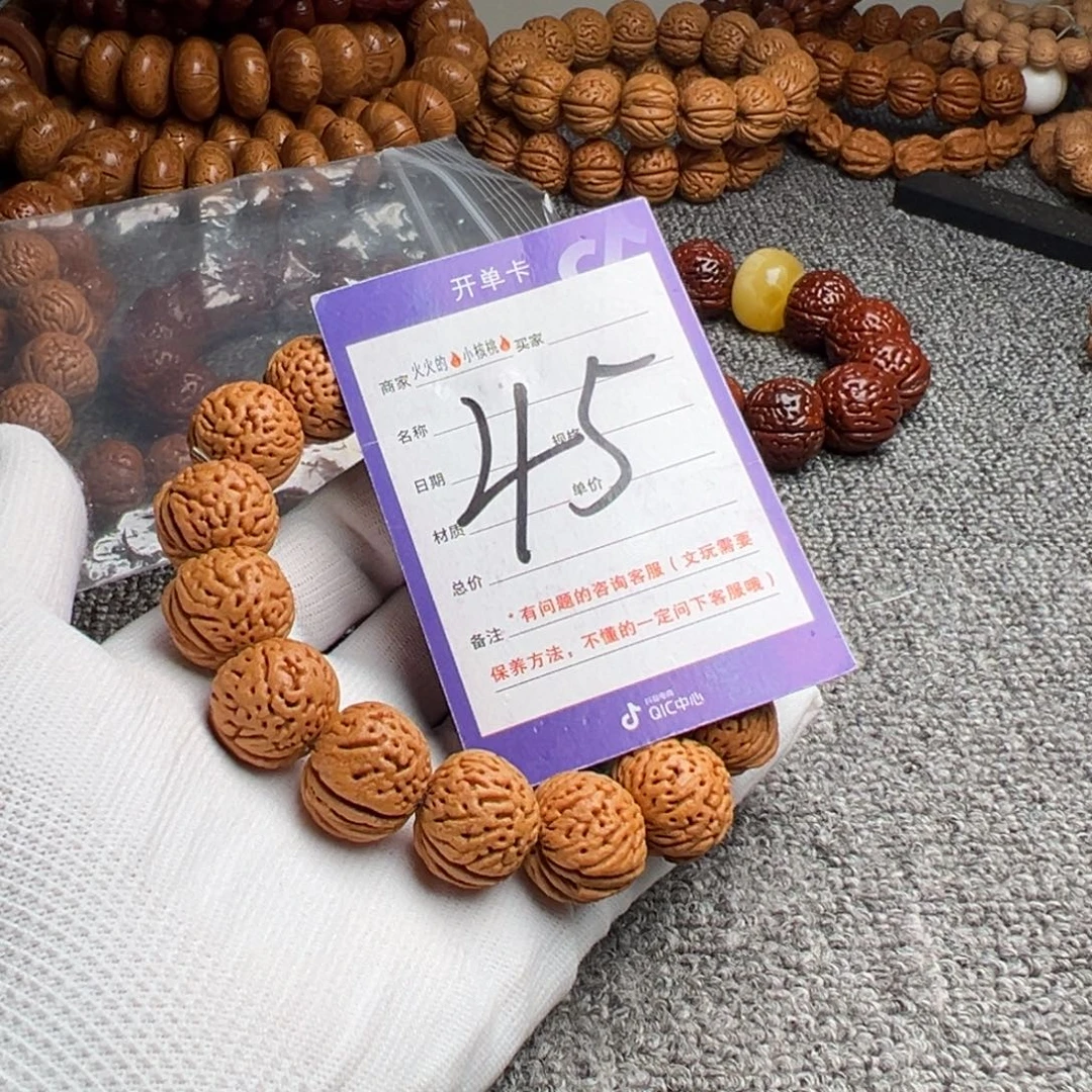 文玩核桃手串王者南瓜苹果45