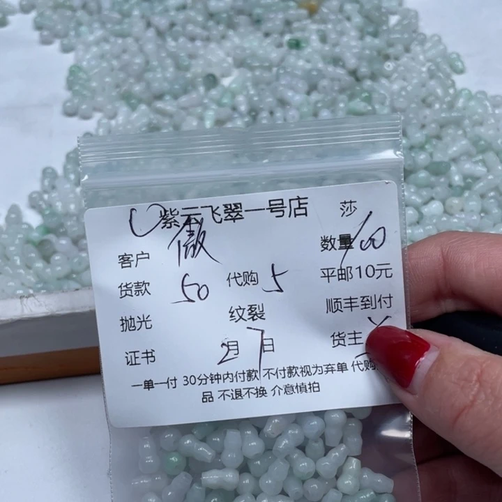 翡翠散珠傲**梅天然翡翠