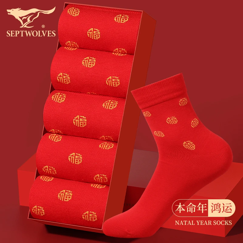 七匹狼男士袜子红色纯棉本命年2026马年中筒鸿运结婚礼物男袜属马