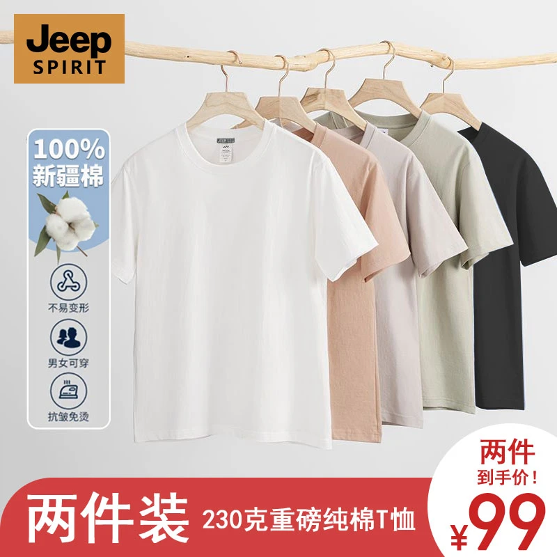 【100%纯棉】吉普男士短袖230克重磅纯棉T恤2025夏季新款圆领半袖