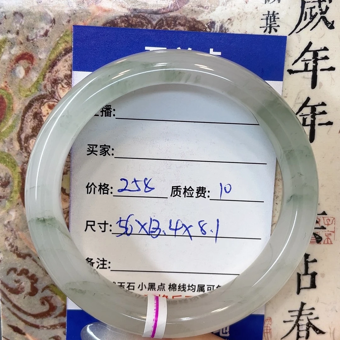石英质玉未镶嵌手镯