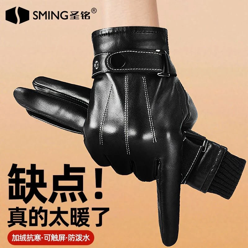 皮手套男士秋冬季骑行加绒加厚保暖防风防水触屏摩托车骑车不冷