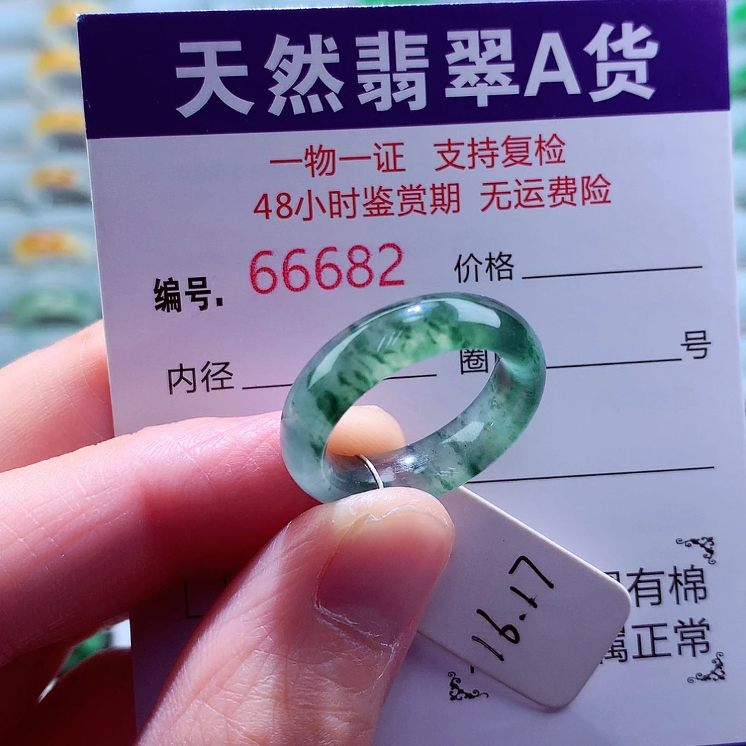 翡翠未镶嵌戒指天然翡翠