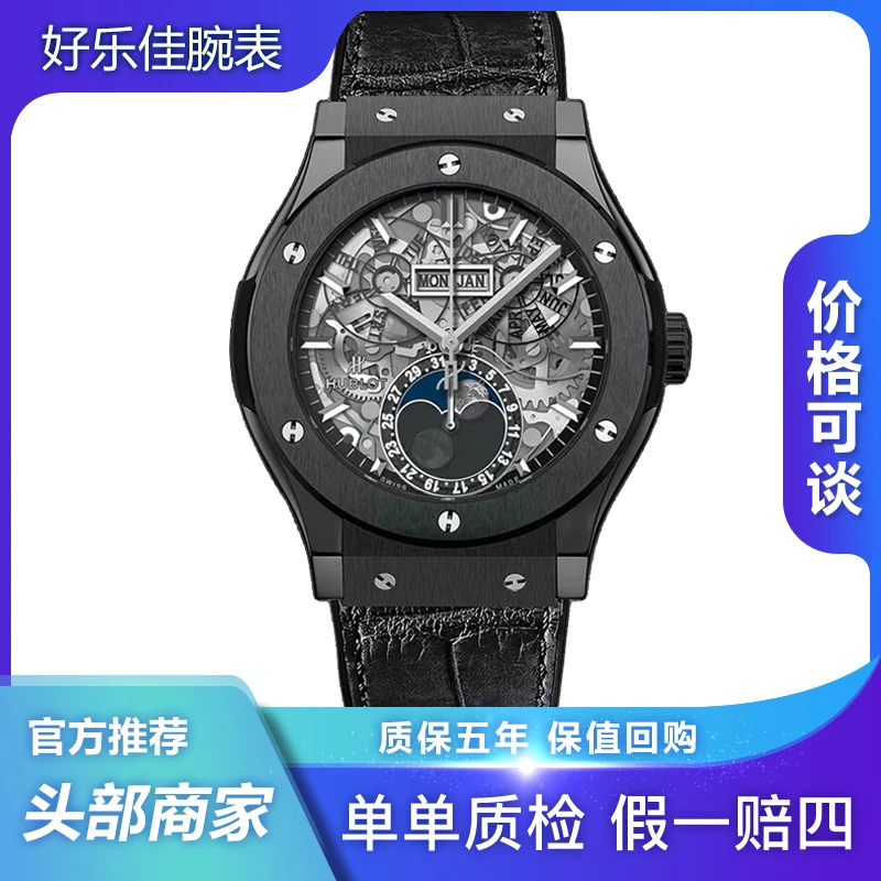 99新 Hublot/宇舶表 经典融合/517.CX.0170.LR/45mm/陶瓷/男表